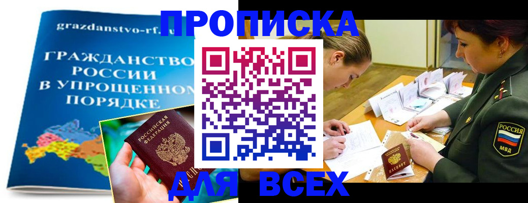регистрация для школы в Ельце