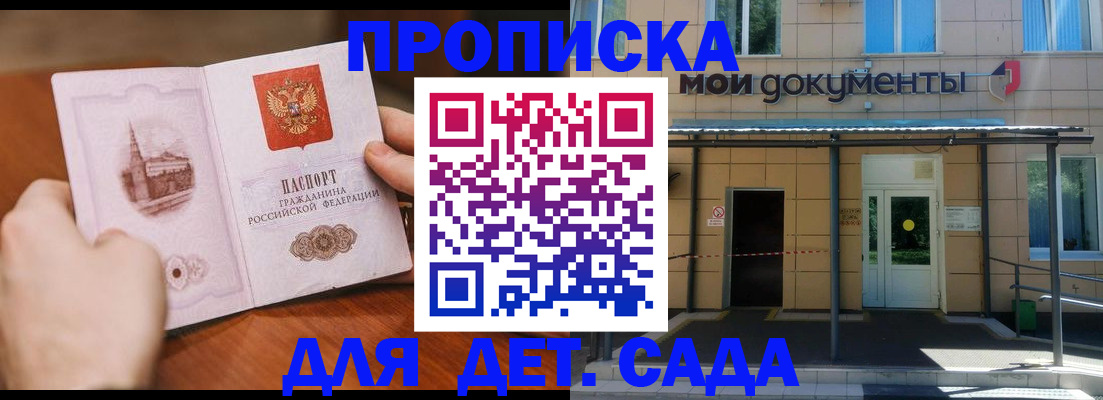 временная регистрация адрес в Ельце