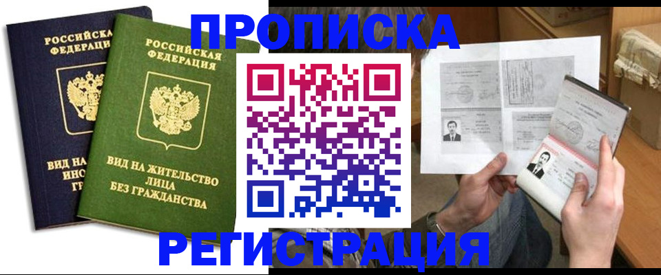 временная регистрация госуслуги в Ельце