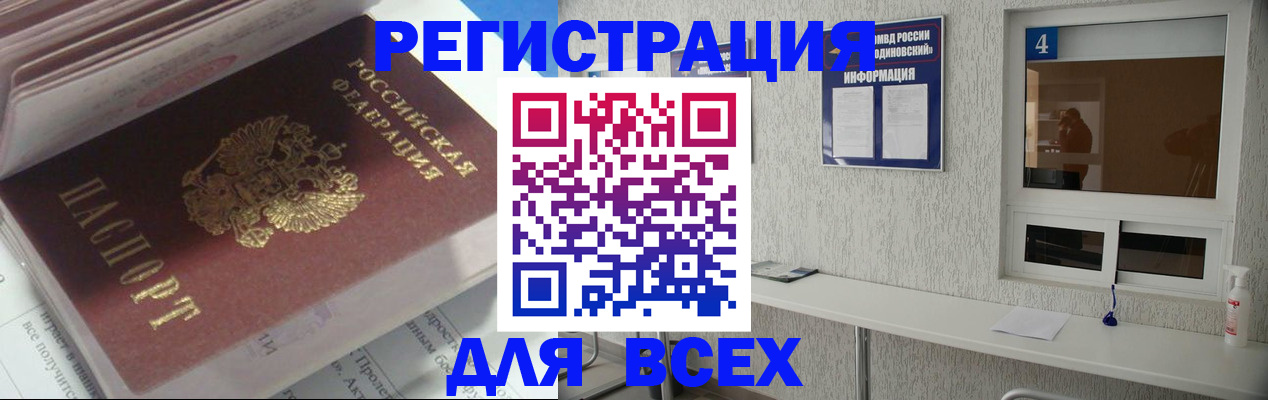 временная регистрация законно в Ельце